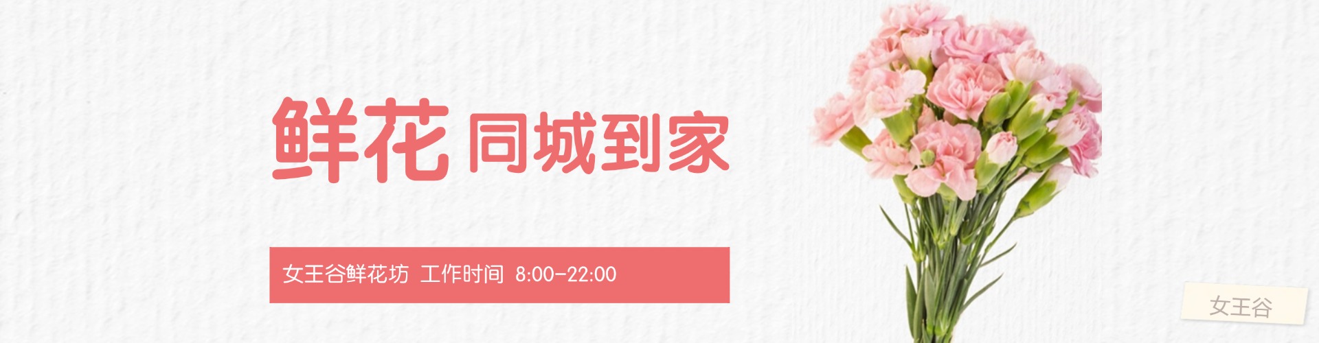 渭南鲜花网